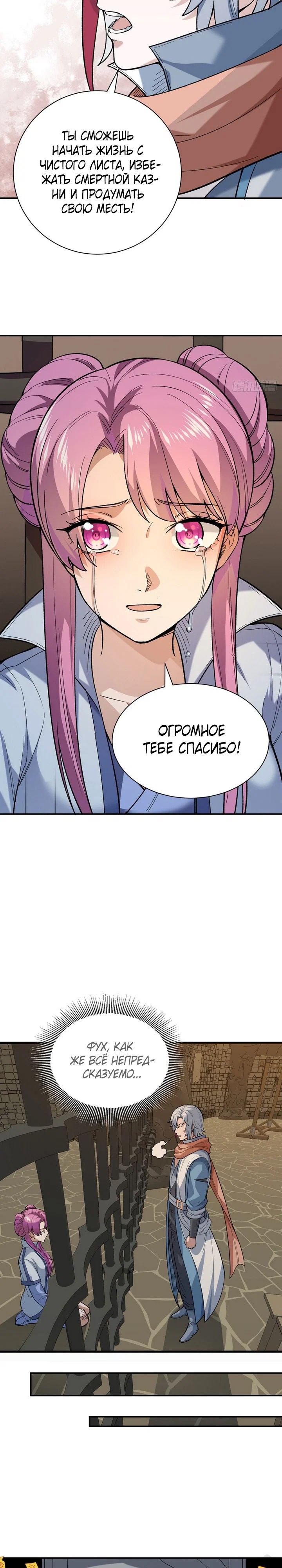 Read Царство боевых искусств Manga Online