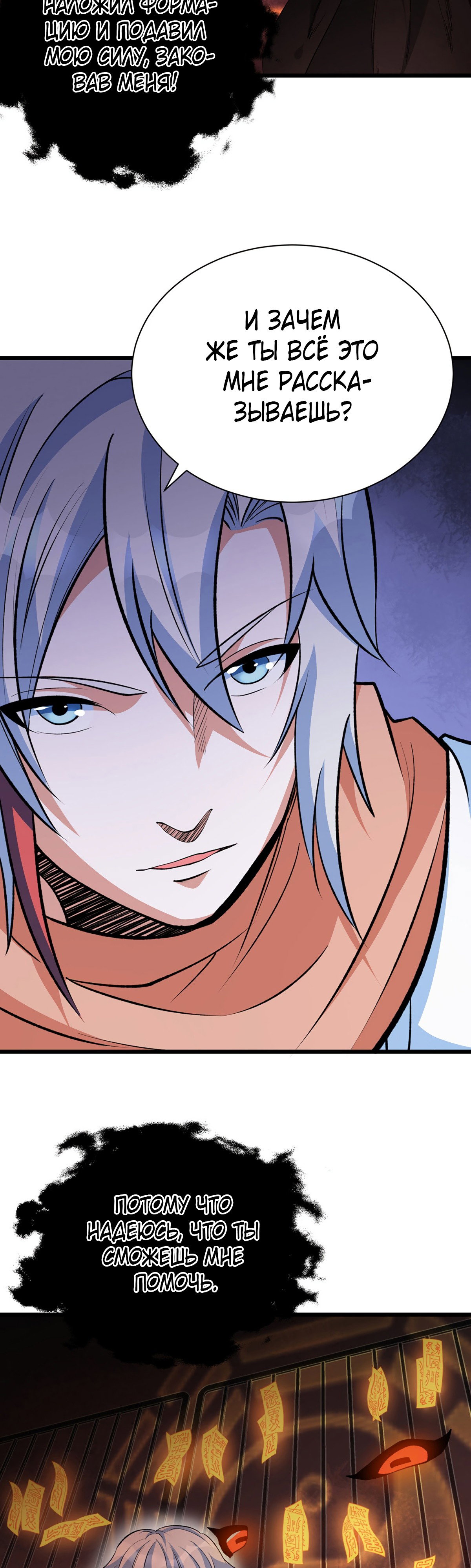 Read Царство боевых искусств Manga Online