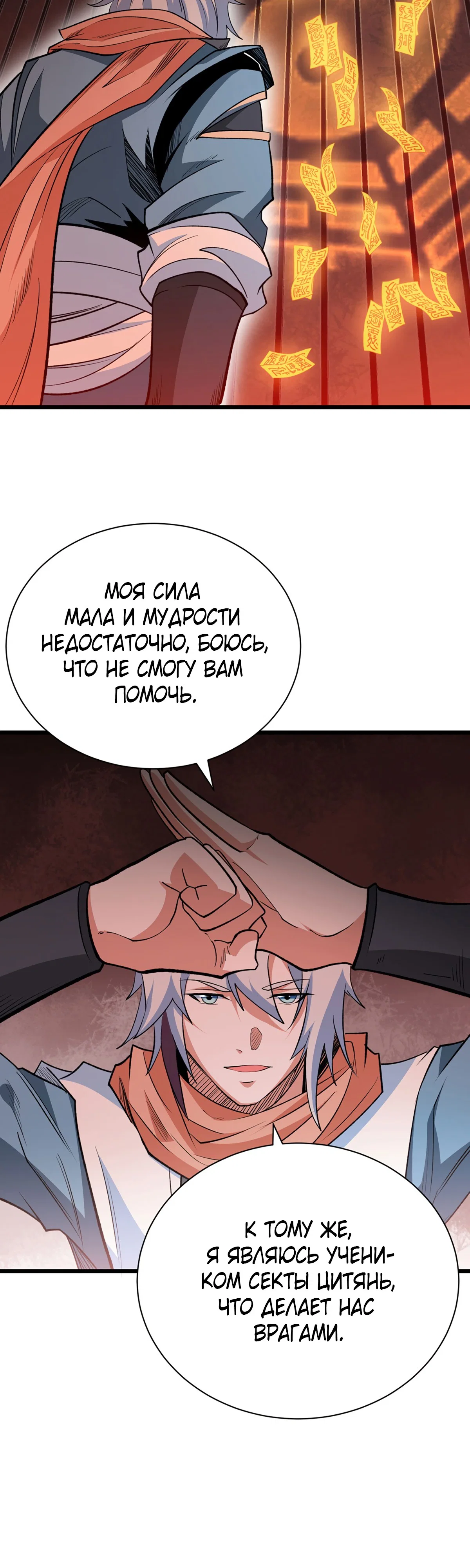 Read Царство боевых искусств Manga Online
