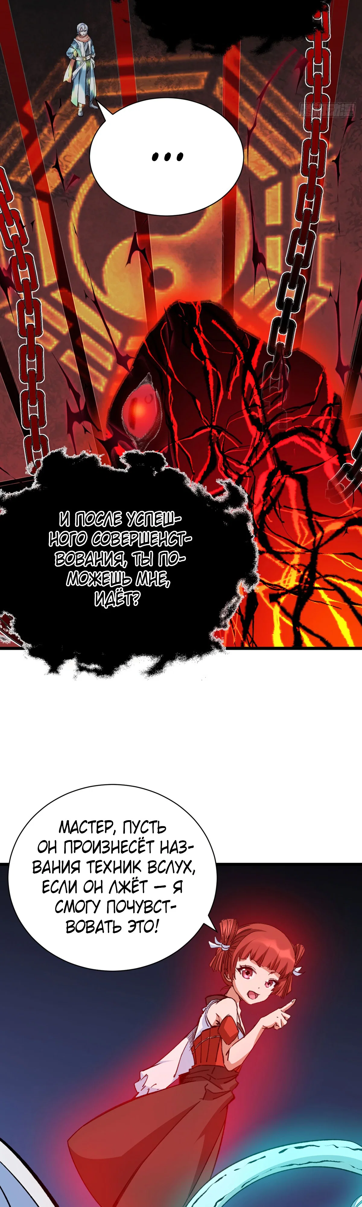 Read Царство боевых искусств Manga Online