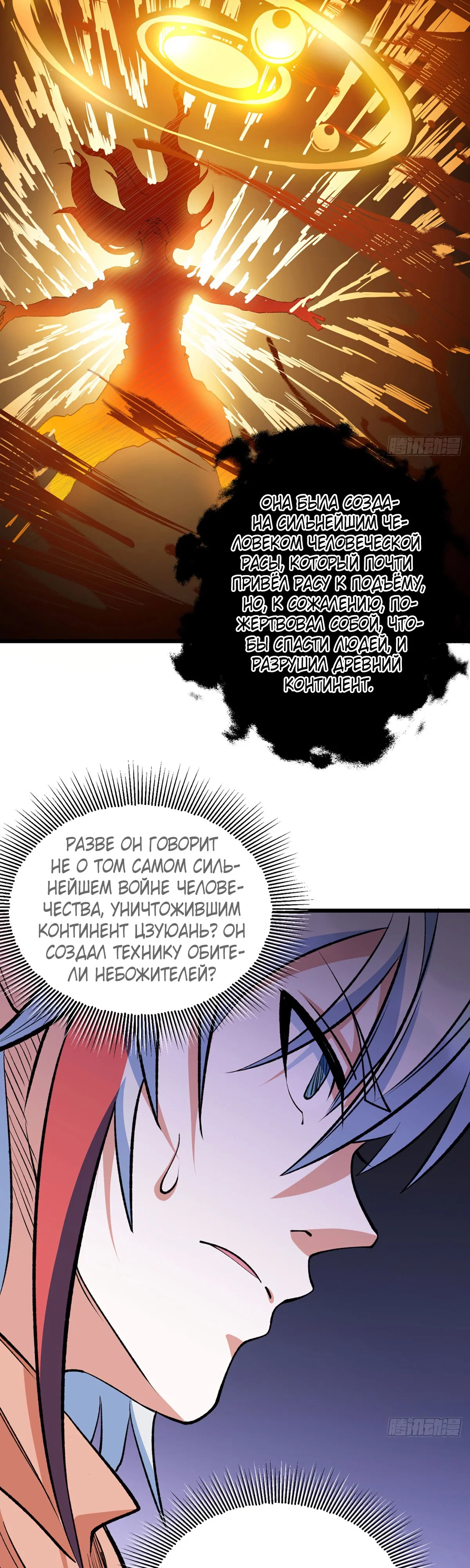 Read Царство боевых искусств Manga Online