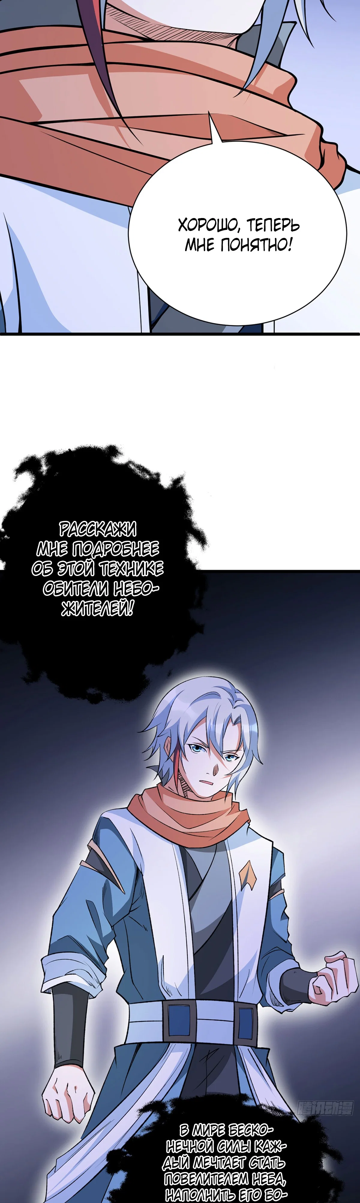 Read Царство боевых искусств Manga Online