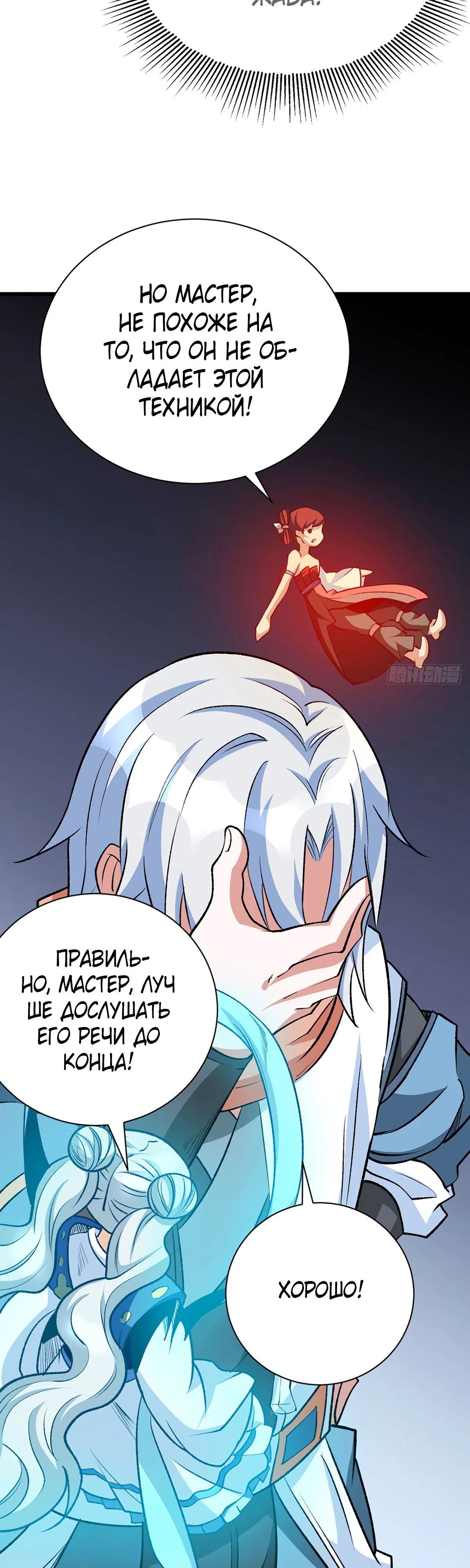 Read Царство боевых искусств Manga Online