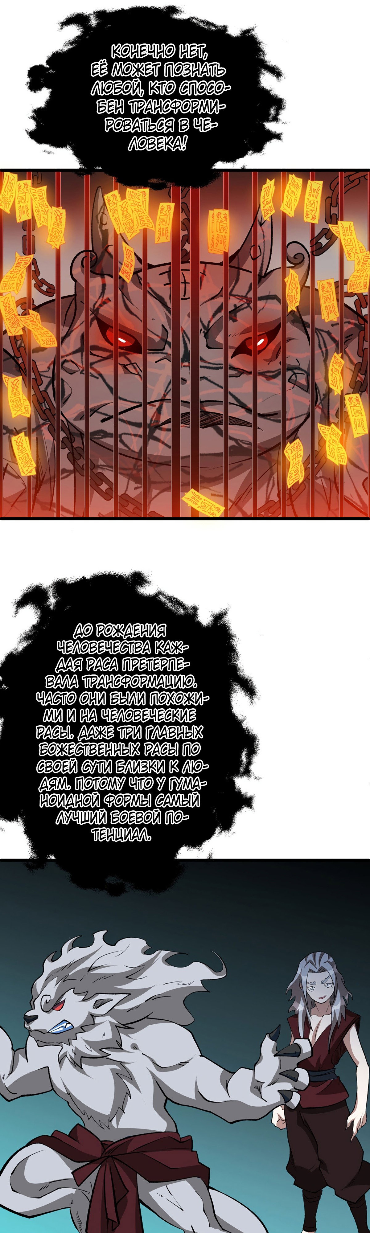 Read Царство боевых искусств Manga Online