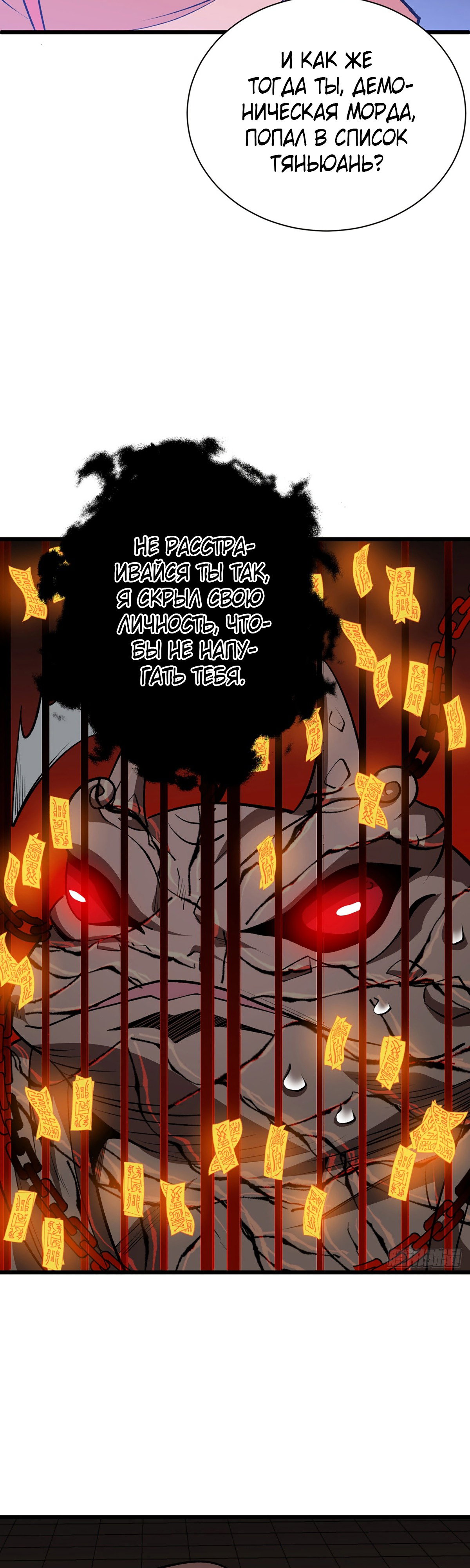 Read Царство боевых искусств Manga Online