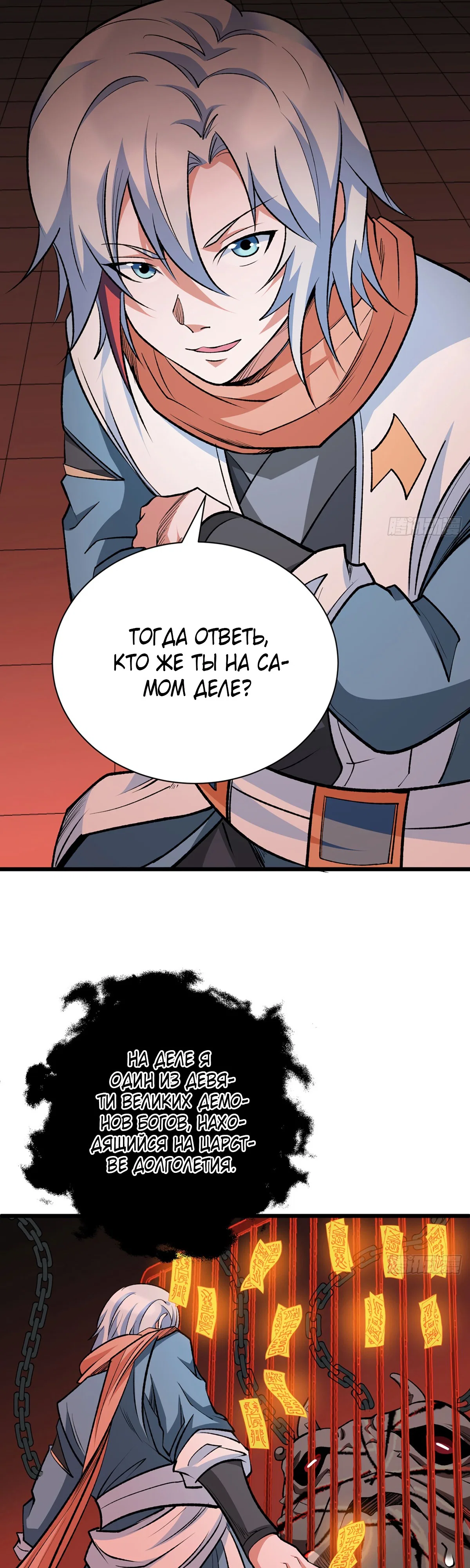 Read Царство боевых искусств Manga Online
