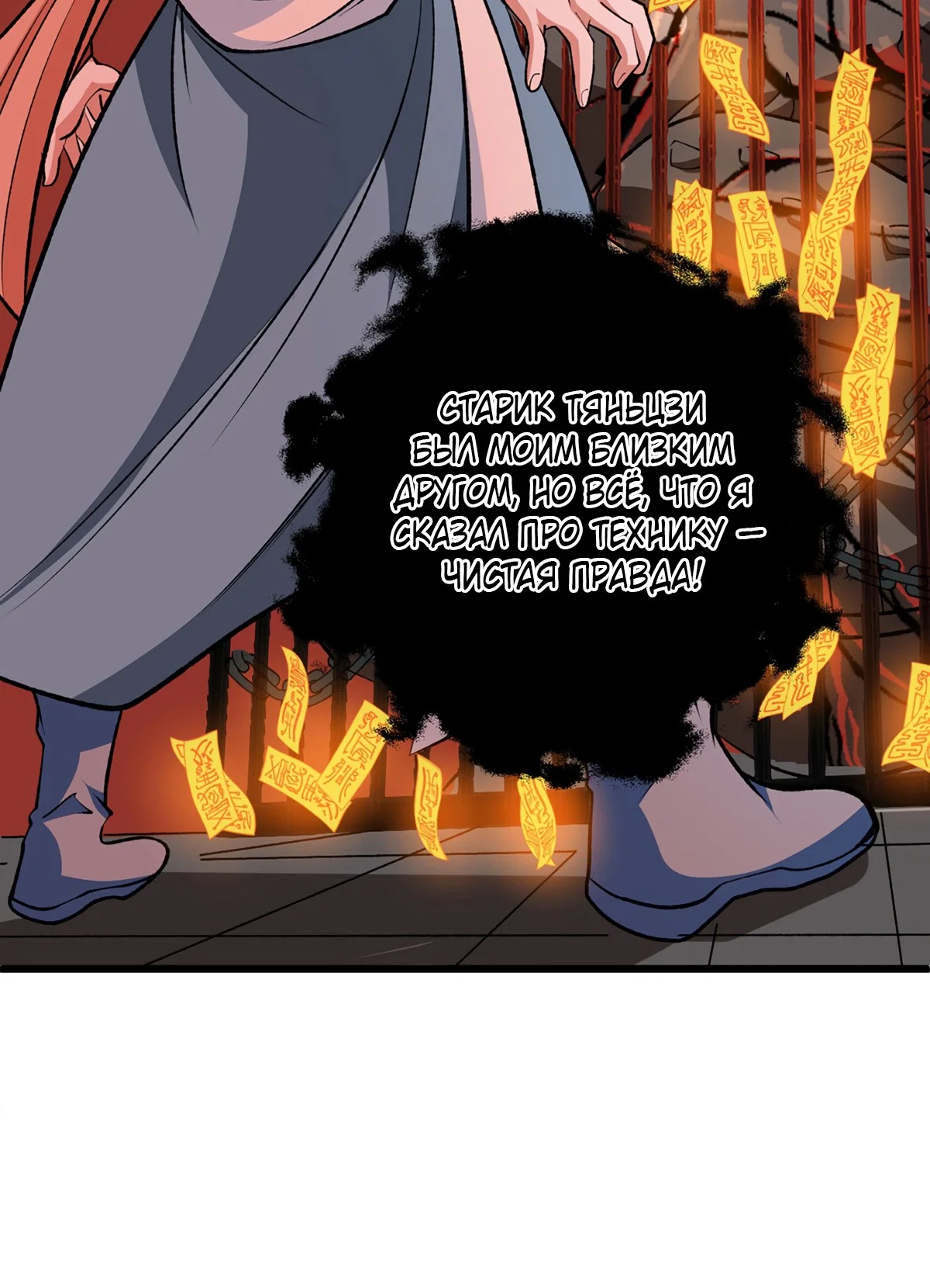 Read Царство боевых искусств Manga Online