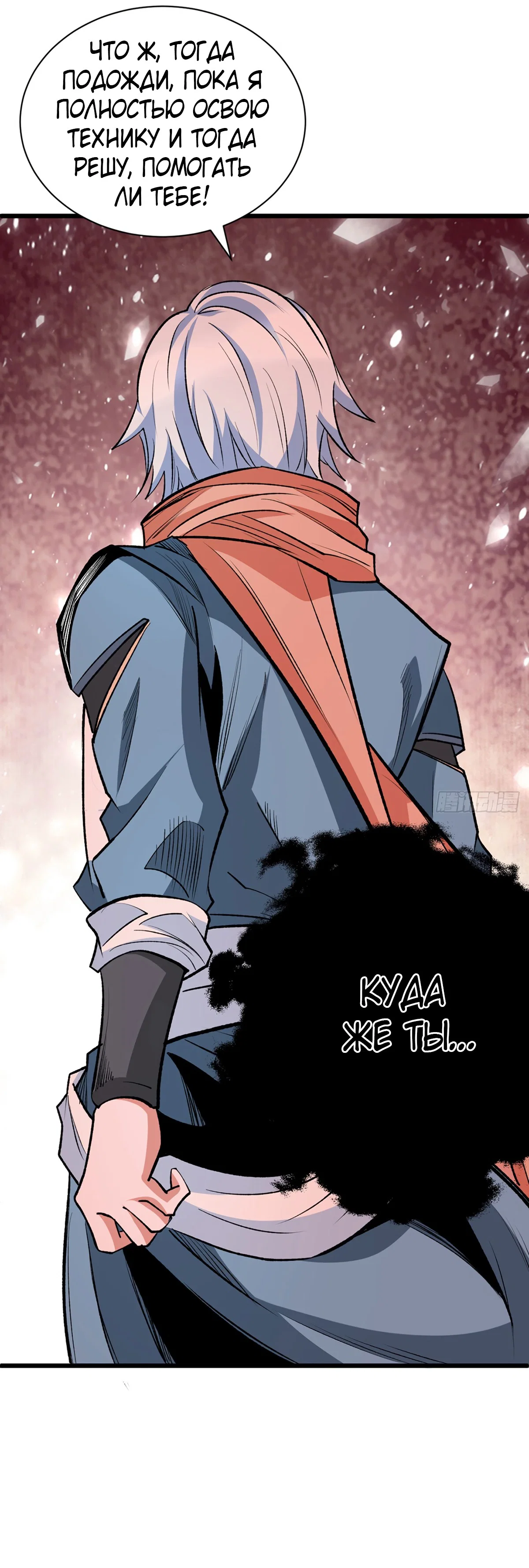 Read Царство боевых искусств Manga Online