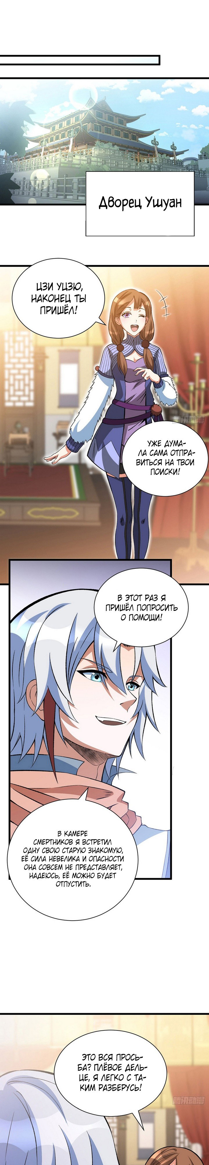 Read Царство боевых искусств Manga Online