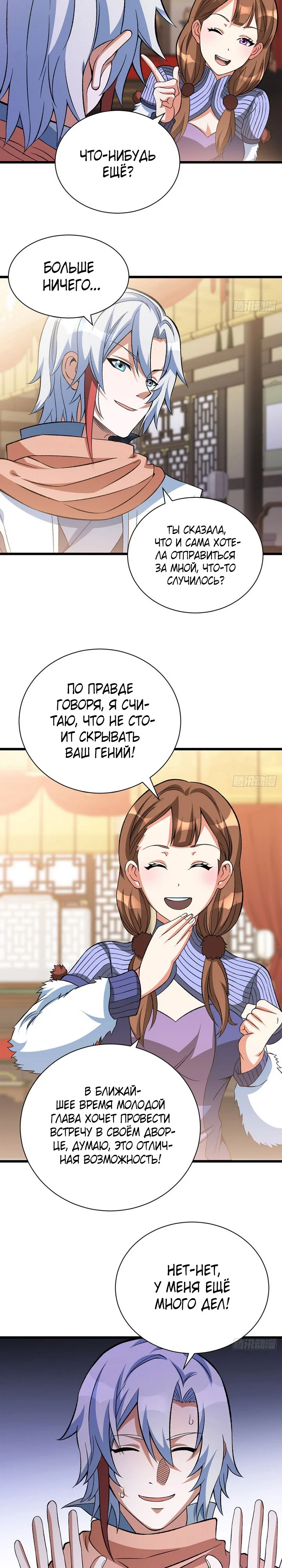 Read Царство боевых искусств Manga Online