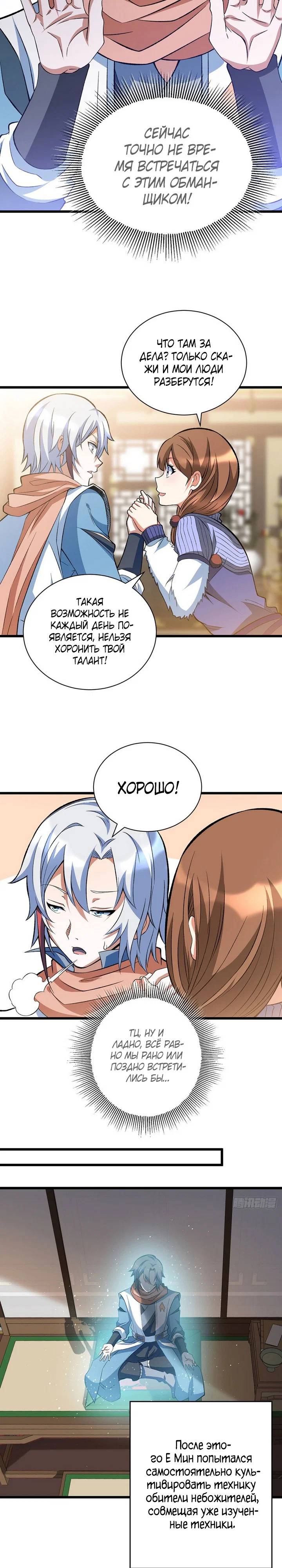 Read Царство боевых искусств Manga Online