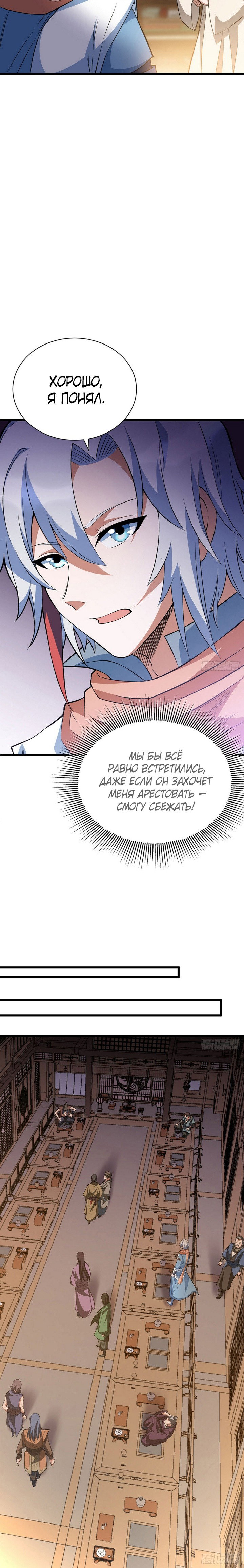 Read Царство боевых искусств Manga Online
