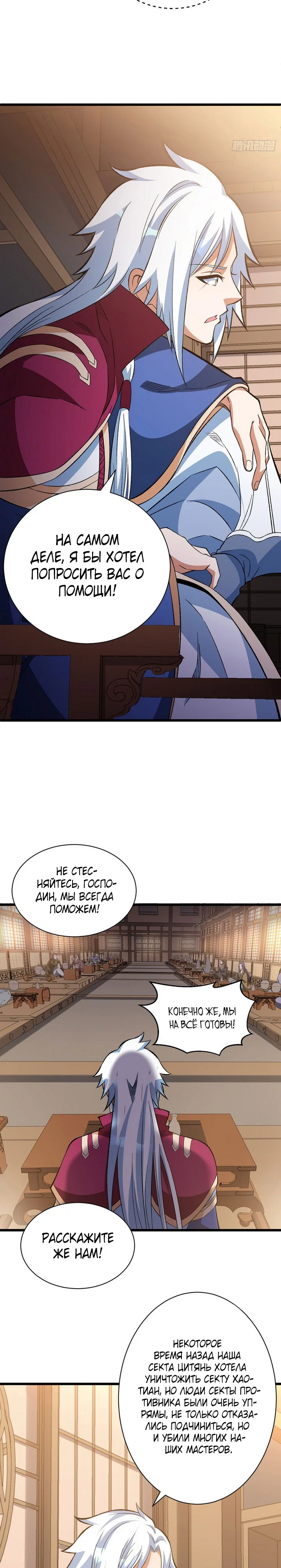 Read Царство боевых искусств Manga Online