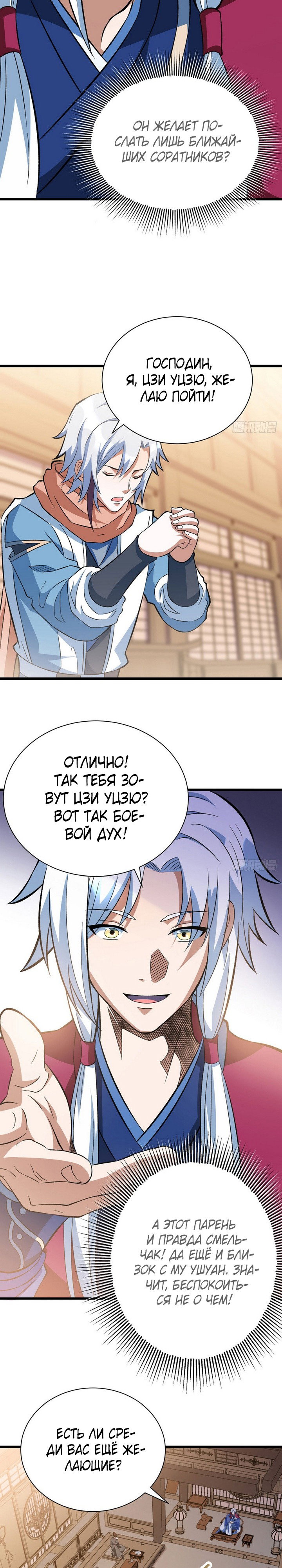 Read Царство боевых искусств Manga Online