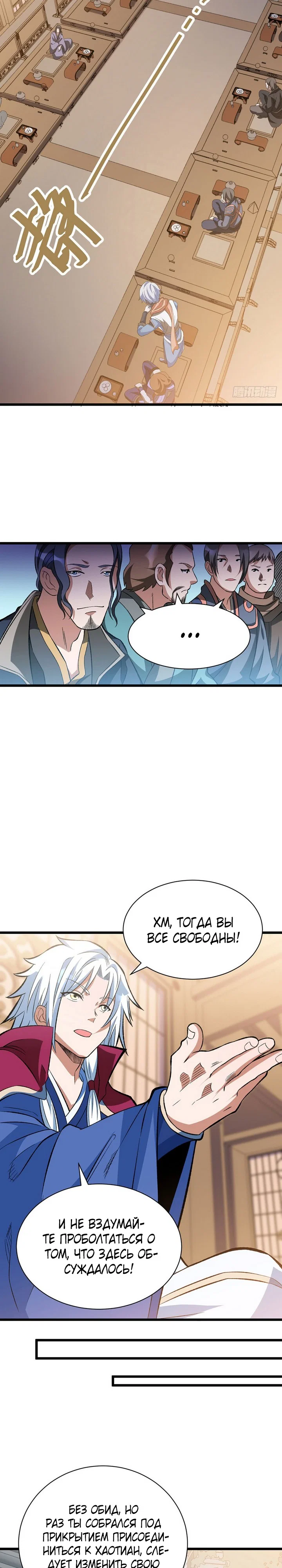 Read Царство боевых искусств Manga Online