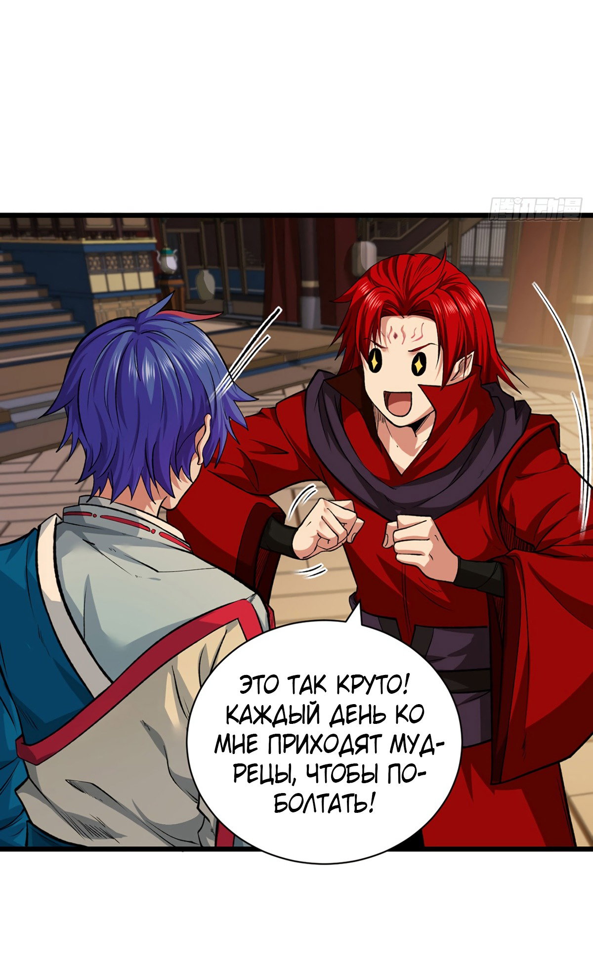 Read Царство боевых искусств Manga Online