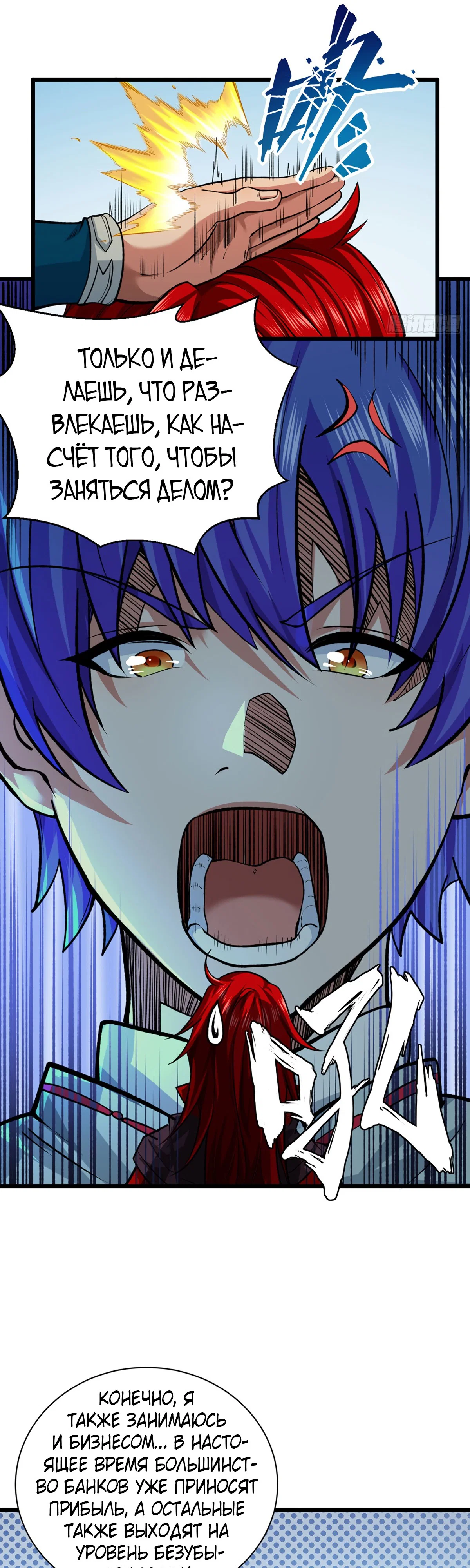 Read Царство боевых искусств Manga Online