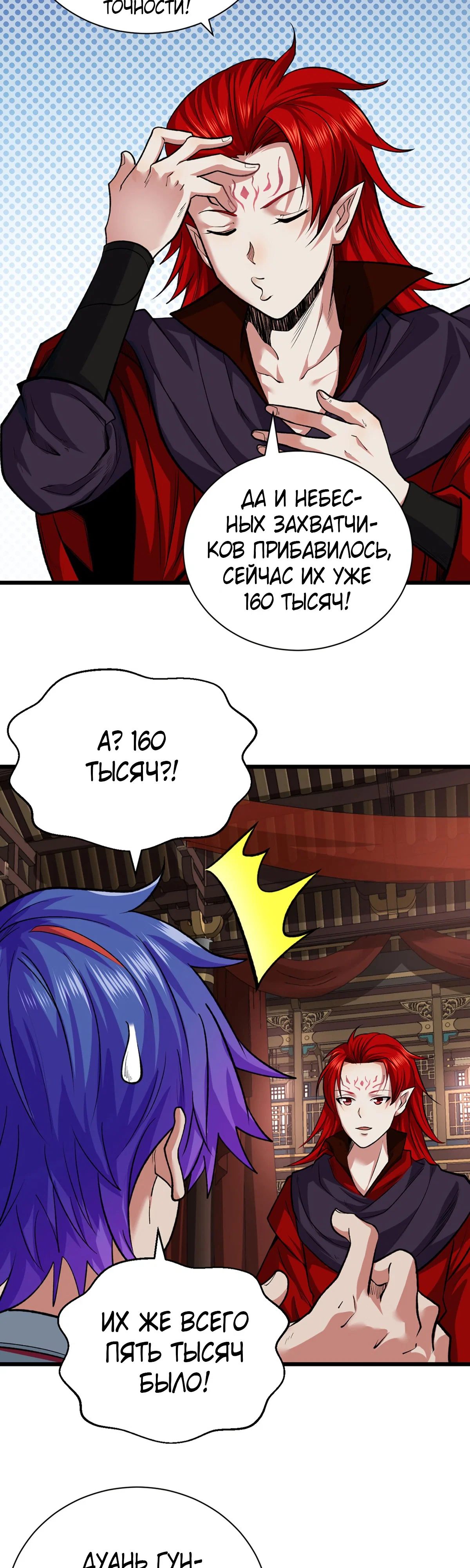 Read Царство боевых искусств Manga Online