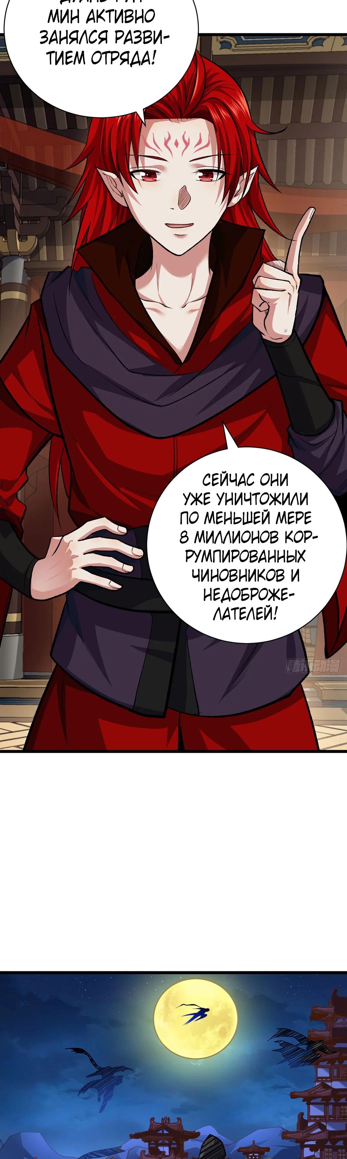 Read Царство боевых искусств Manga Online