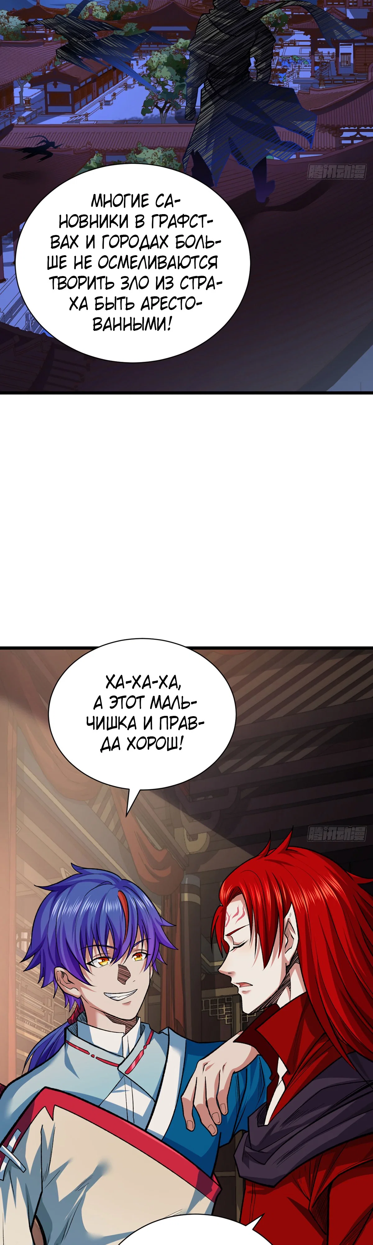 Read Царство боевых искусств Manga Online