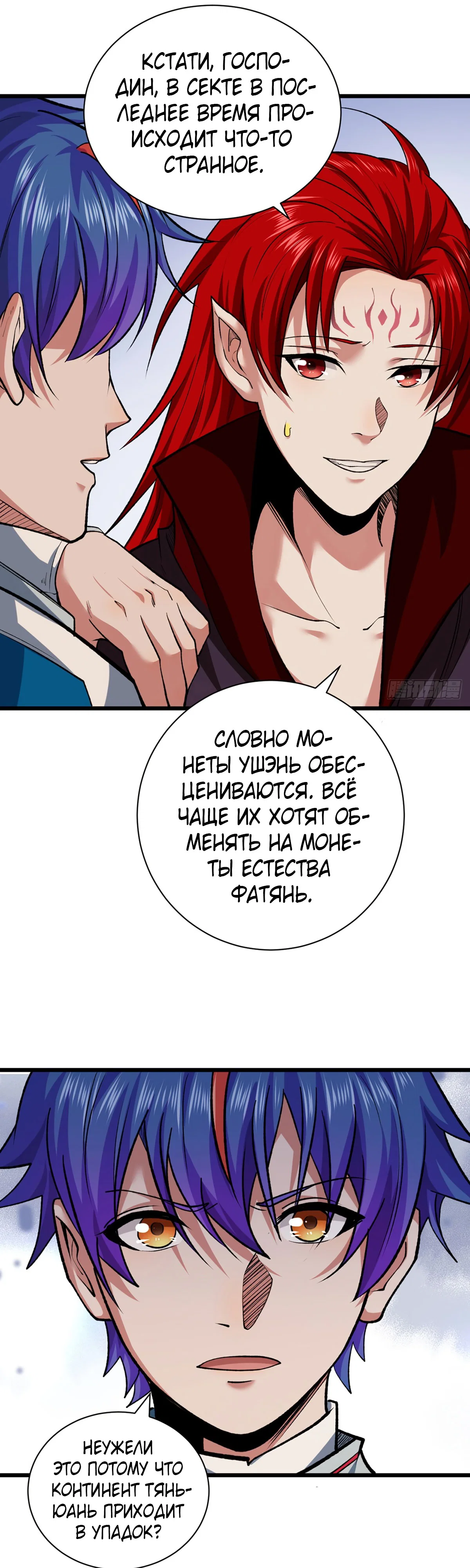 Read Царство боевых искусств Manga Online