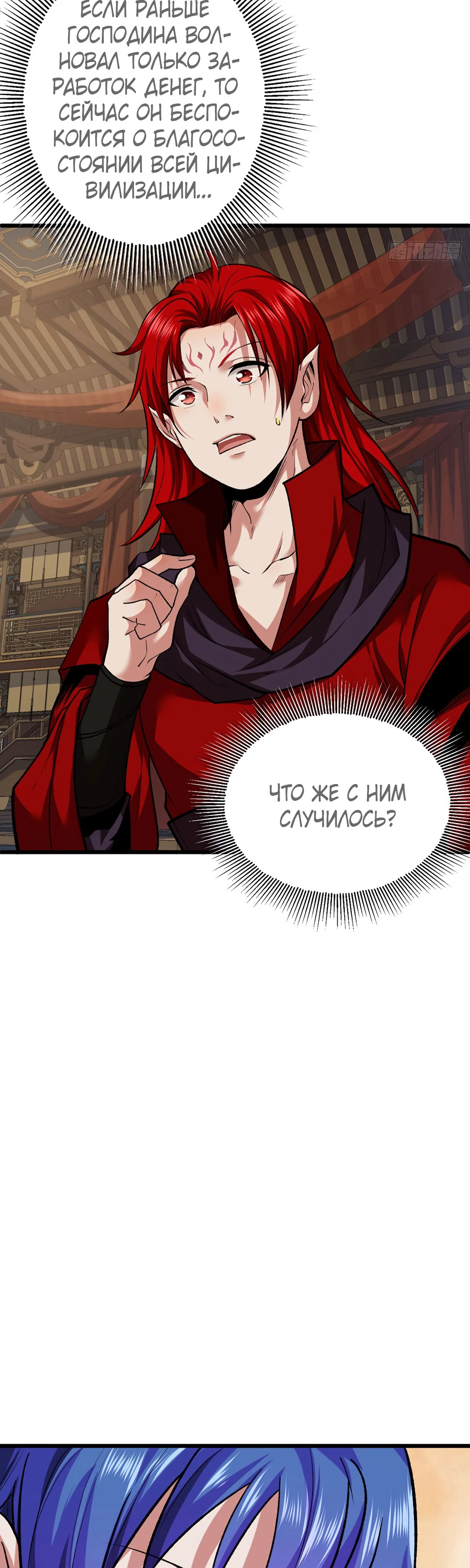 Read Царство боевых искусств Manga Online