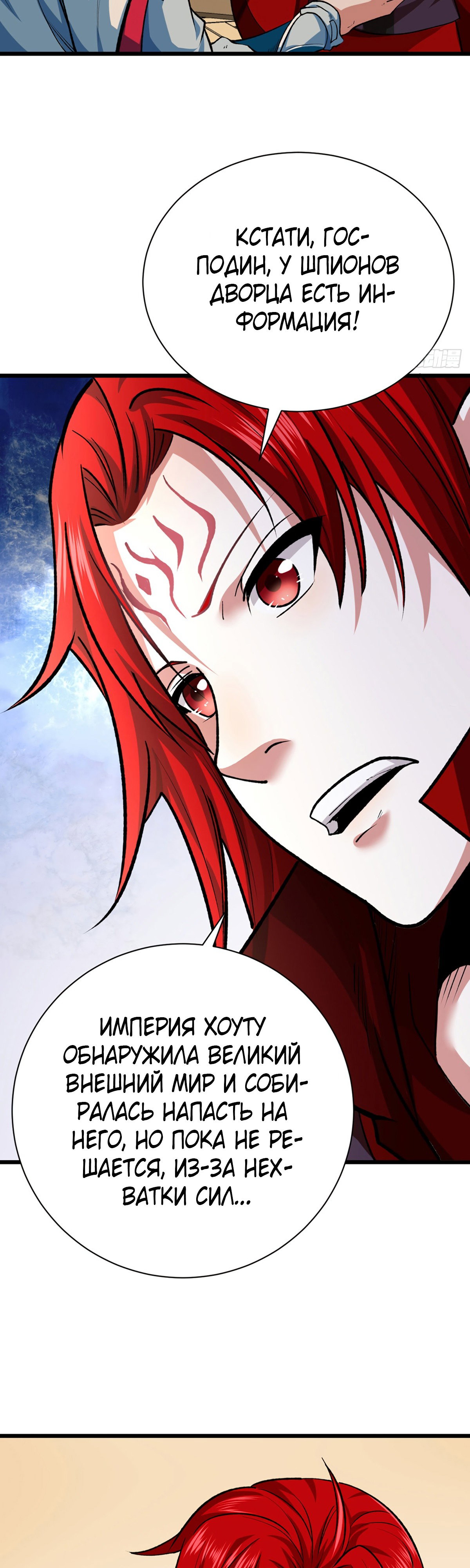 Read Царство боевых искусств Manga Online