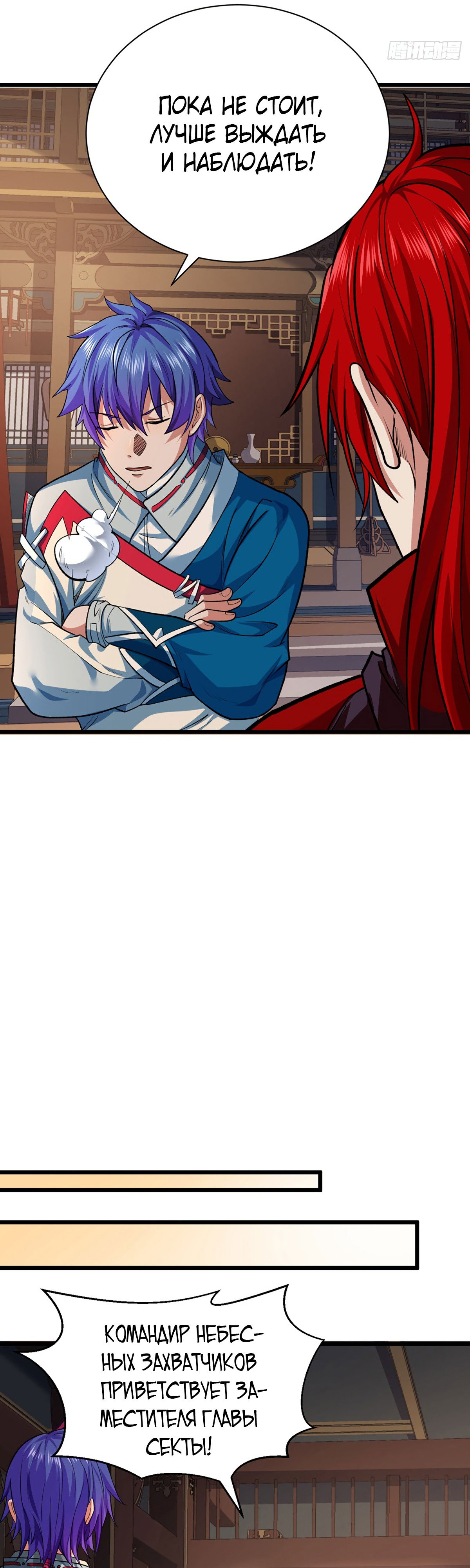 Read Царство боевых искусств Manga Online