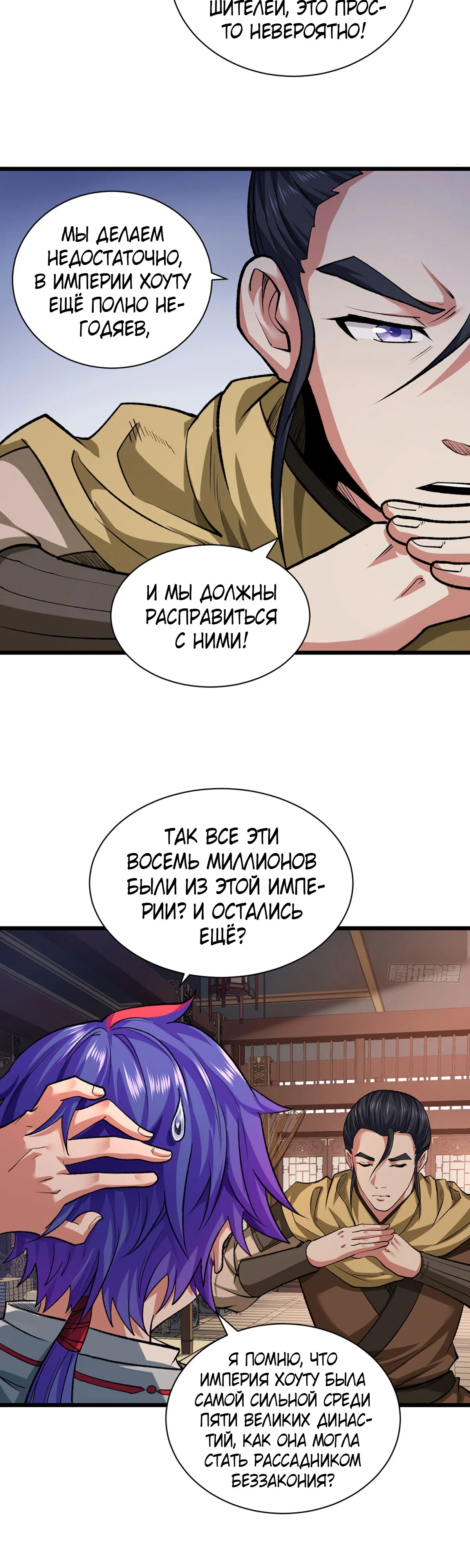 Read Царство боевых искусств Manga Online