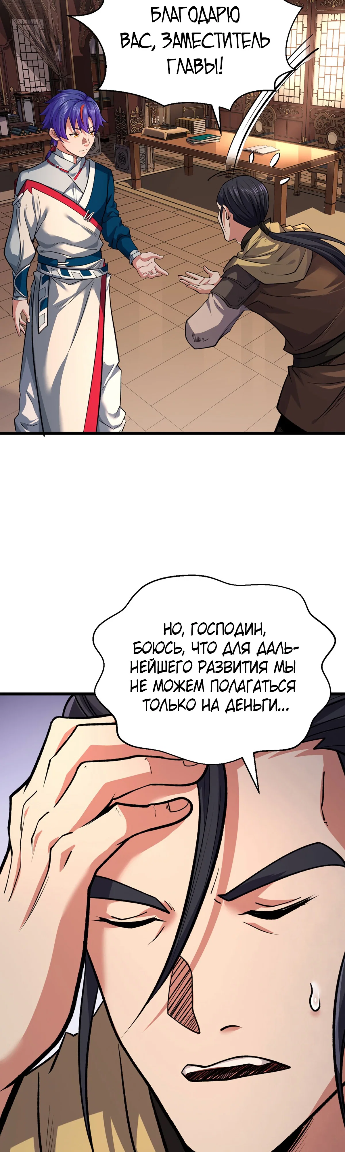 Read Царство боевых искусств Manga Online