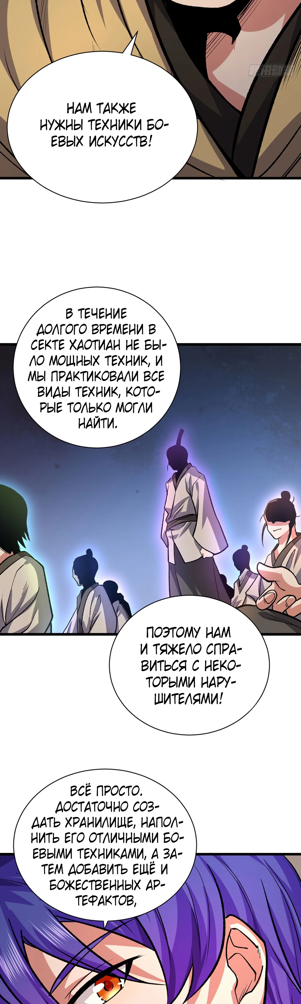 Read Царство боевых искусств Manga Online