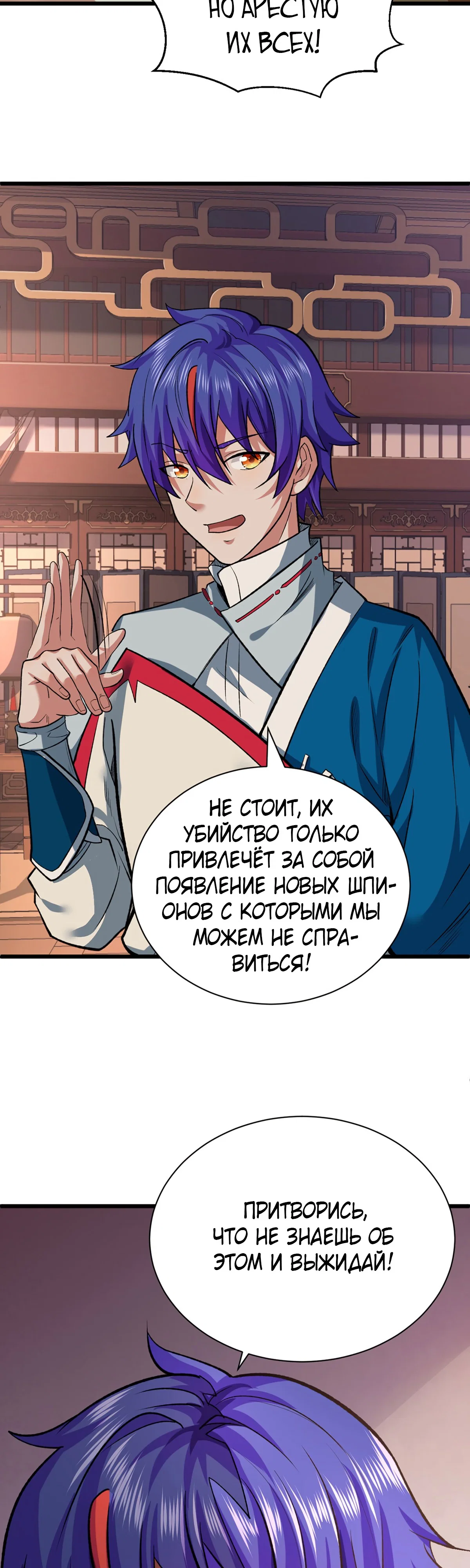 Read Царство боевых искусств Manga Online