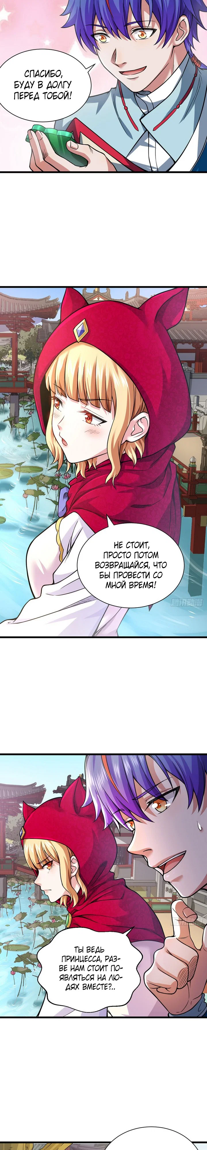 Read Царство боевых искусств Manga Online