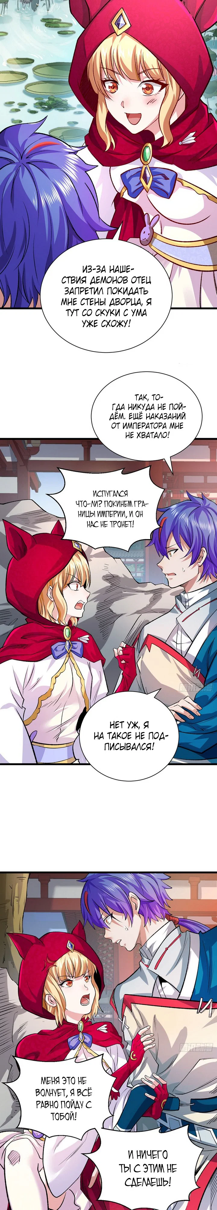 Read Царство боевых искусств Manga Online