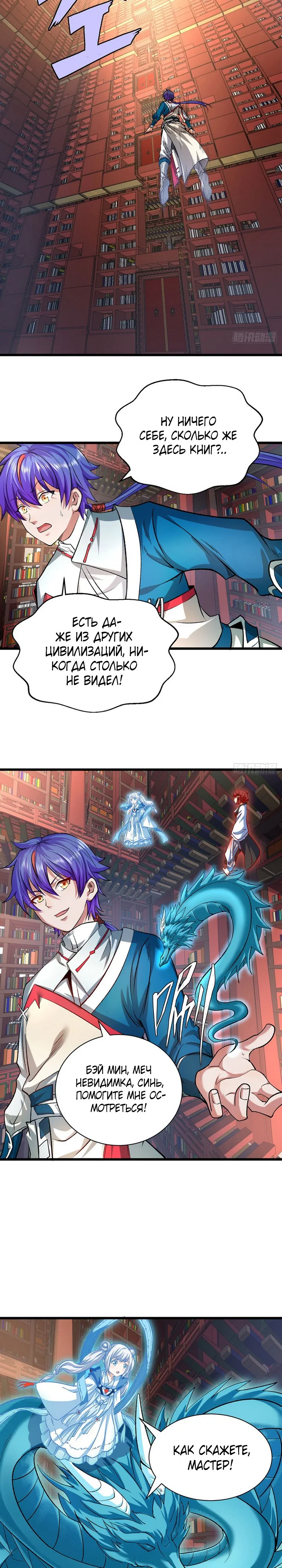 Read Царство боевых искусств Manga Online