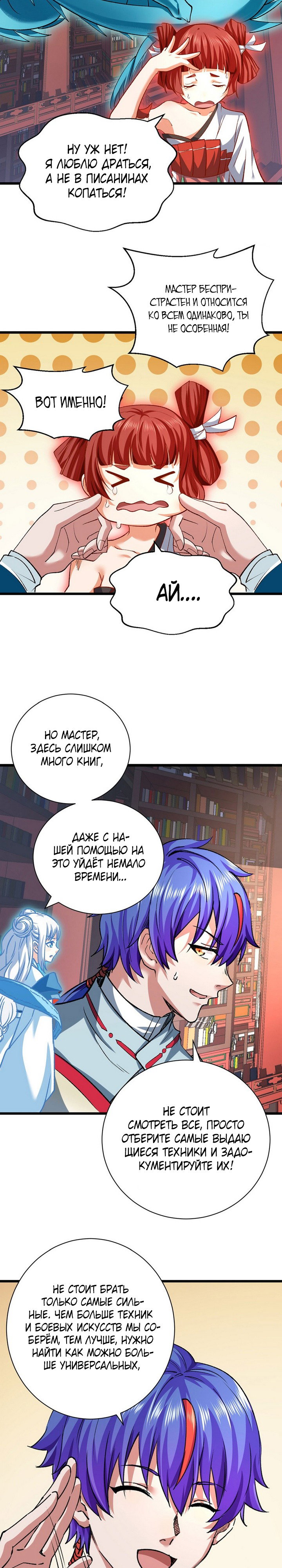Read Царство боевых искусств Manga Online
