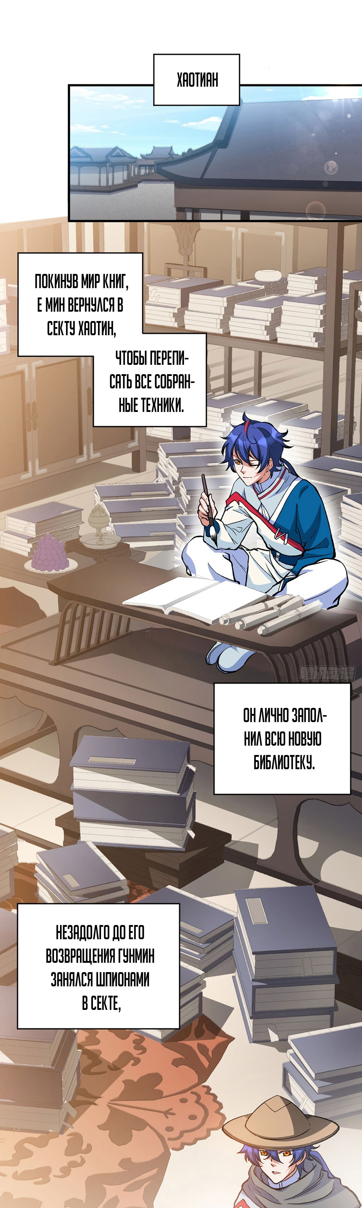 Read Царство боевых искусств Manga Online