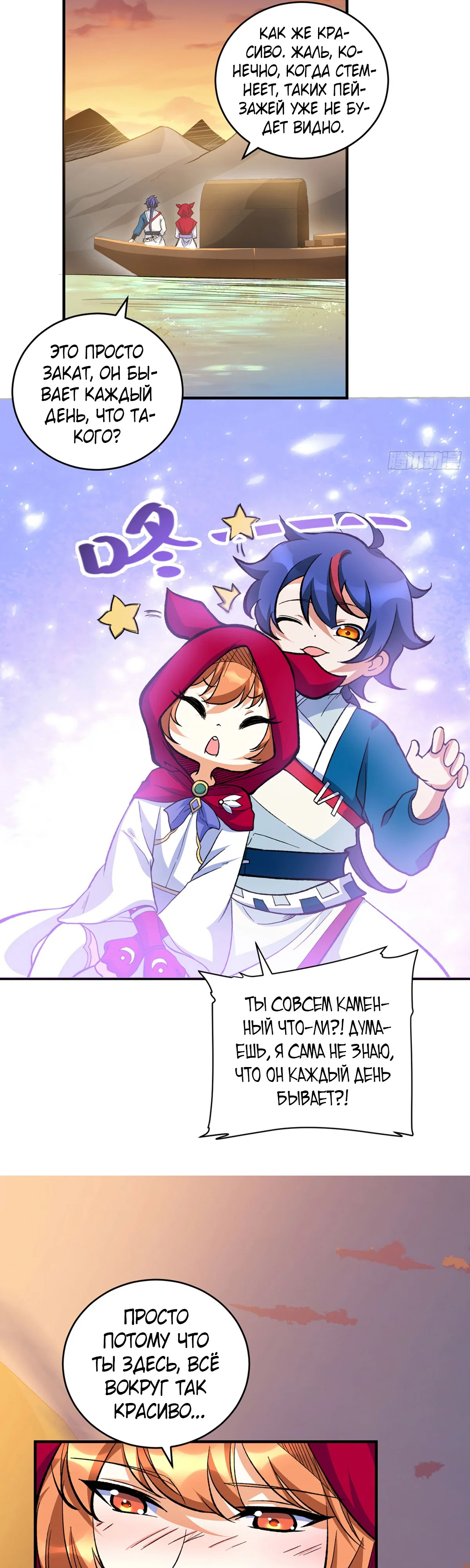 Read Царство боевых искусств Manga Online