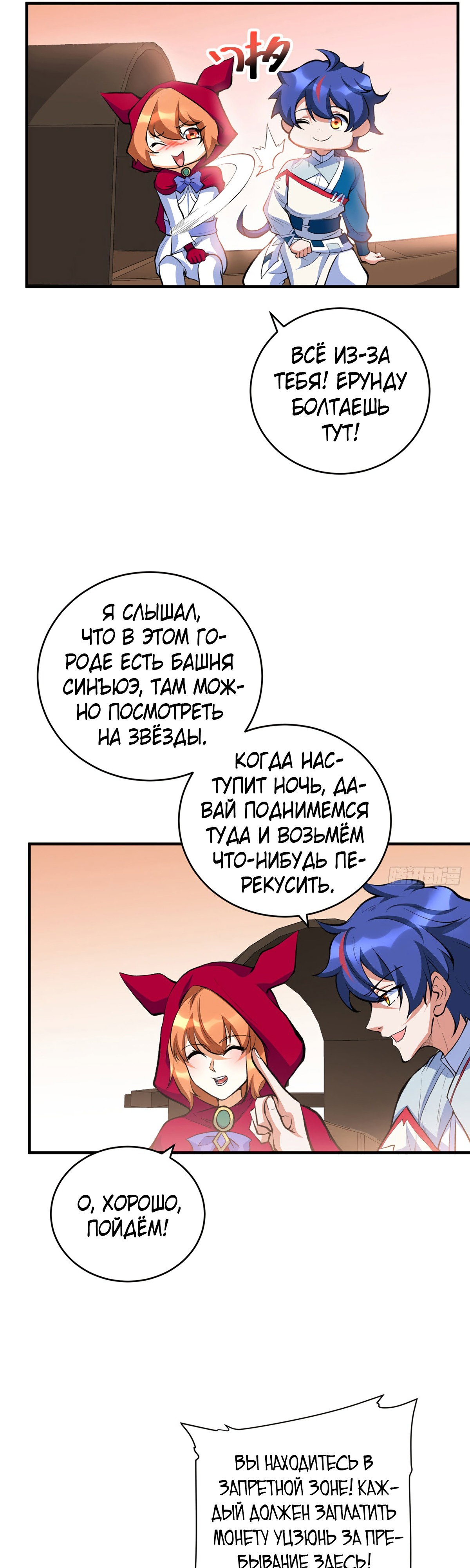 Read Царство боевых искусств Manga Online