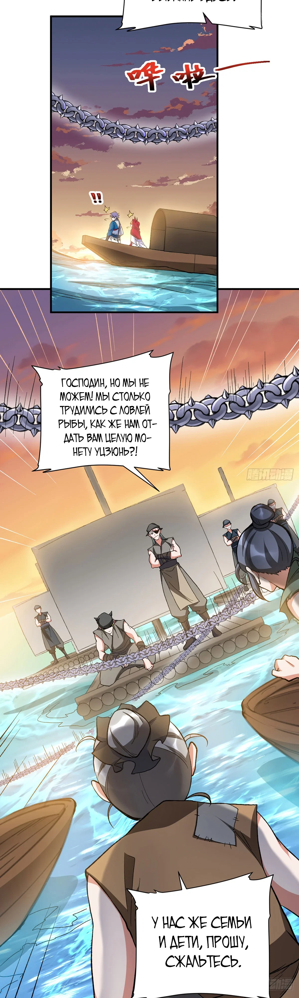 Read Царство боевых искусств Manga Online