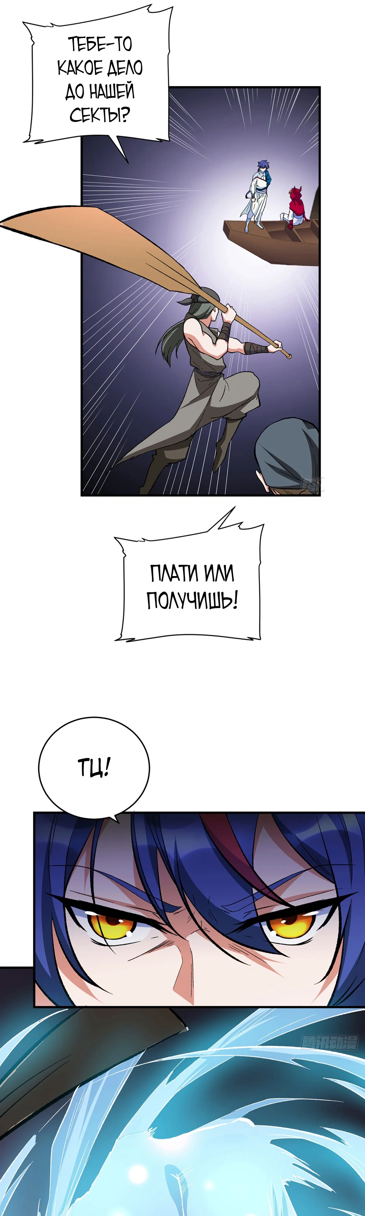 Read Царство боевых искусств Manga Online