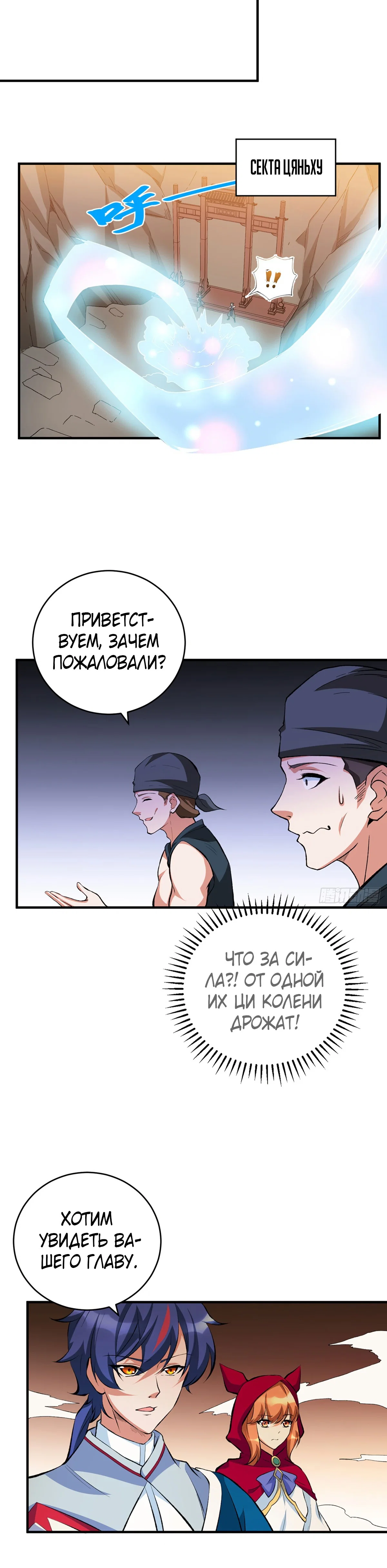 Read Царство боевых искусств Manga Online