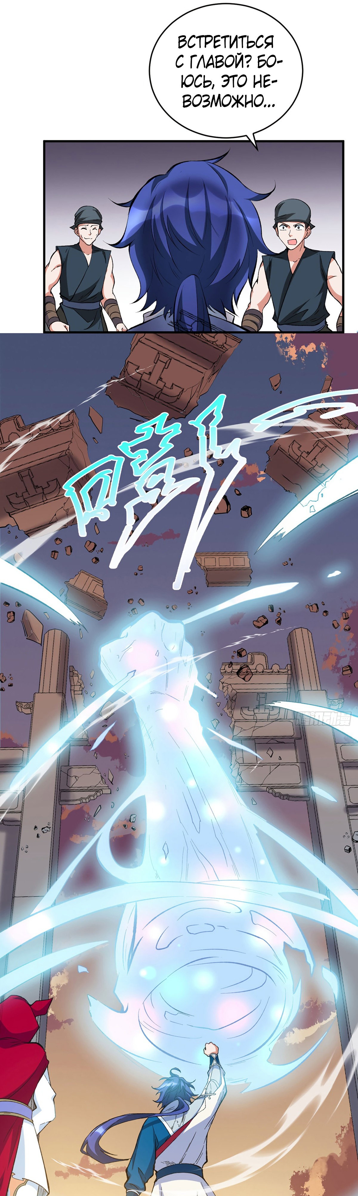 Read Царство боевых искусств Manga Online
