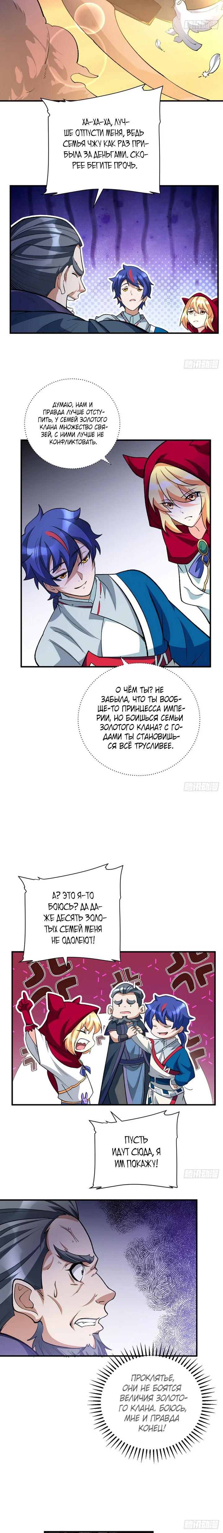 Read Царство боевых искусств Manga Online