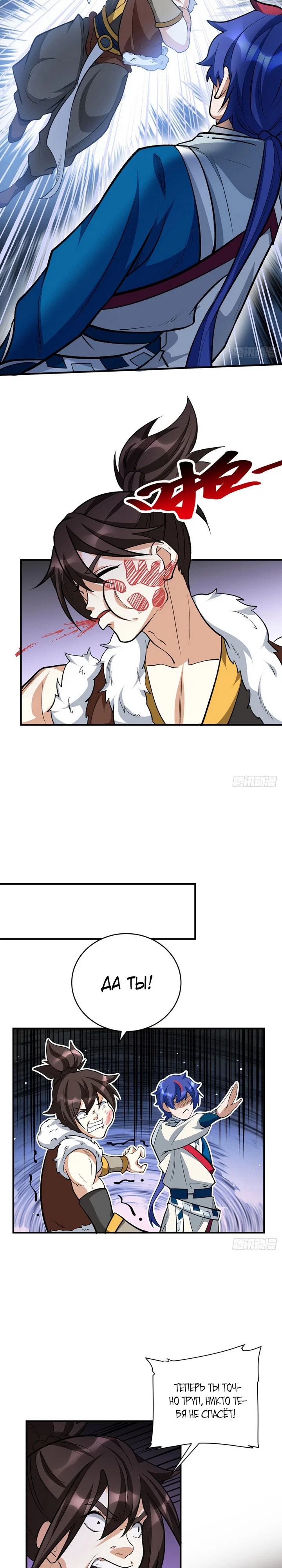 Read Царство боевых искусств Manga Online