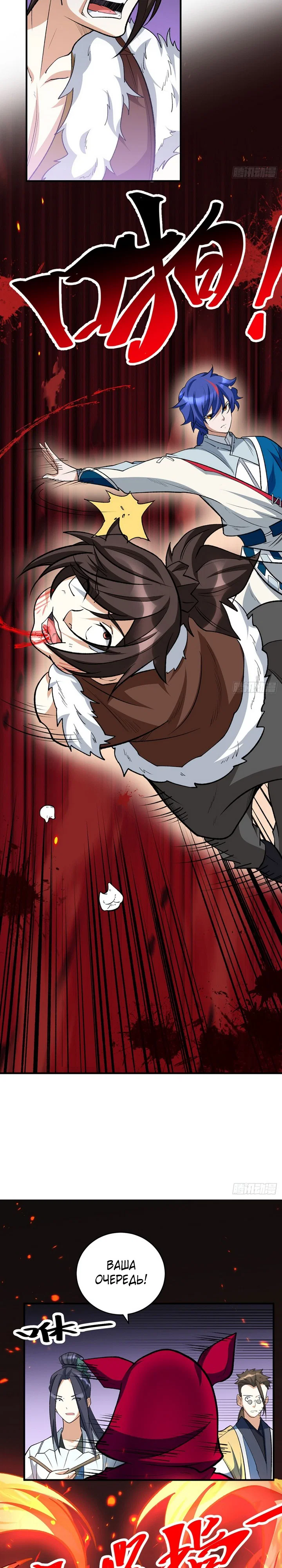 Read Царство боевых искусств Manga Online