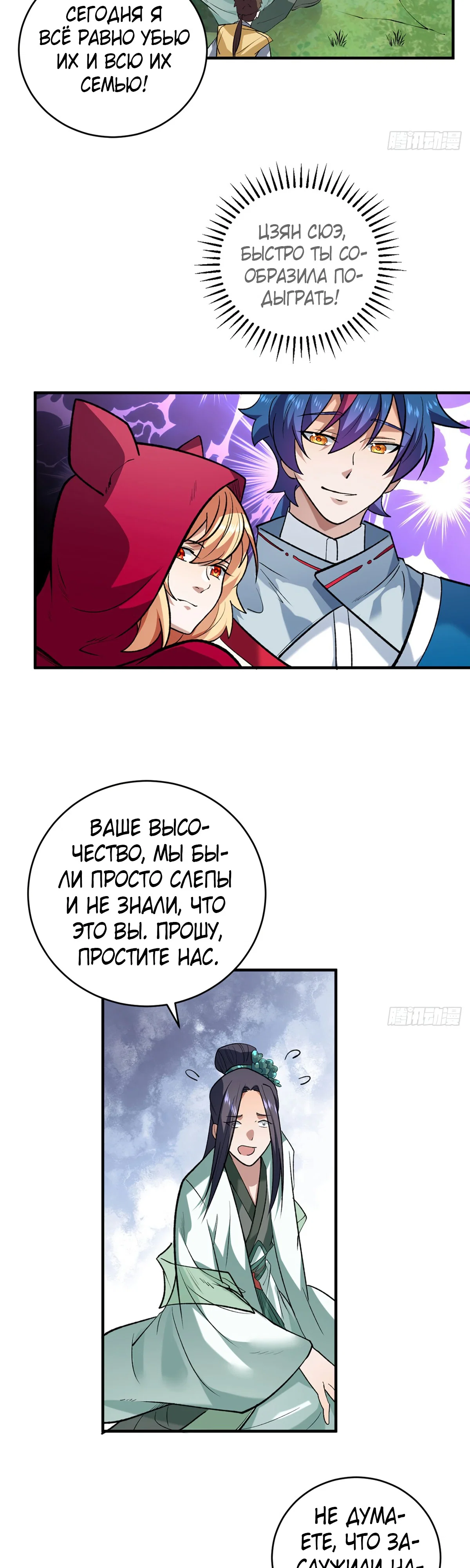 Read Царство боевых искусств Manga Online