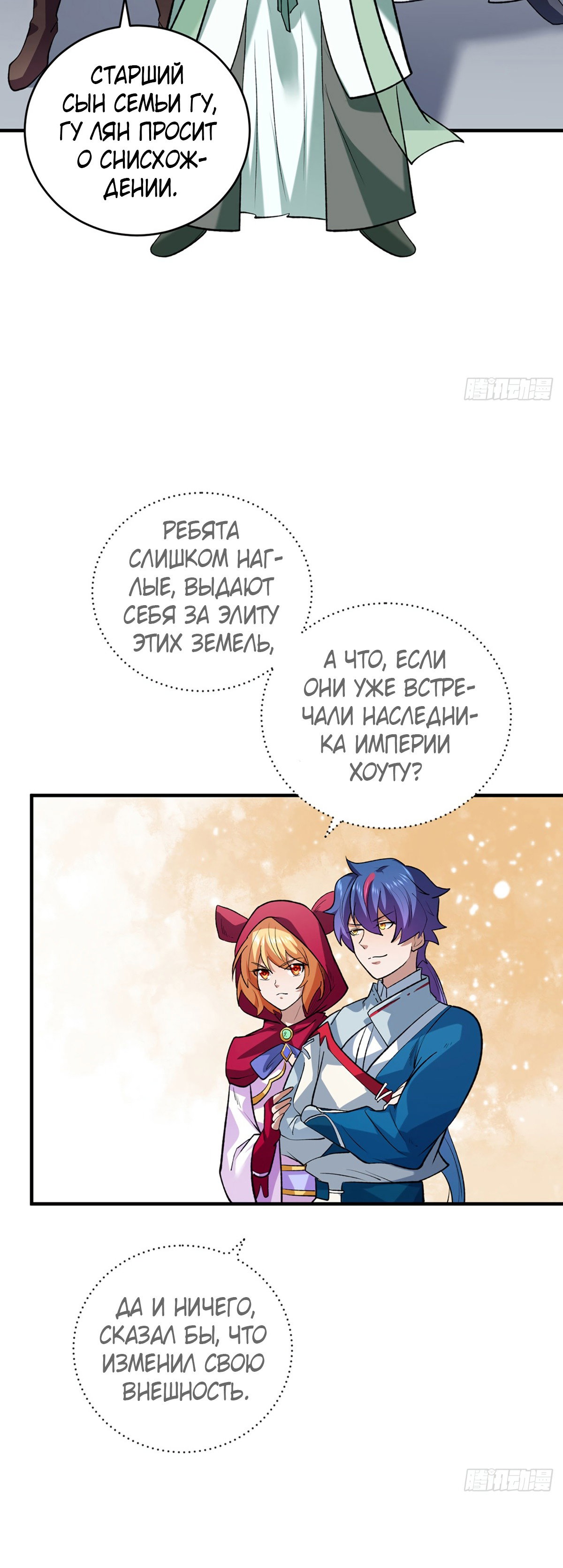 Read Царство боевых искусств Manga Online