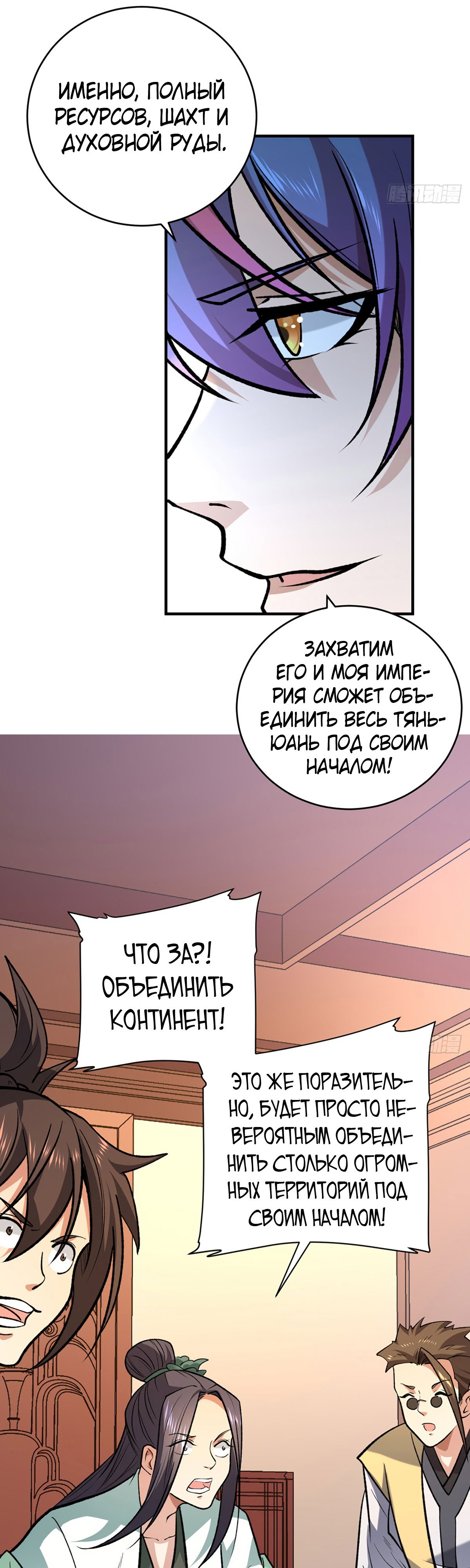 Read Царство боевых искусств Manga Online