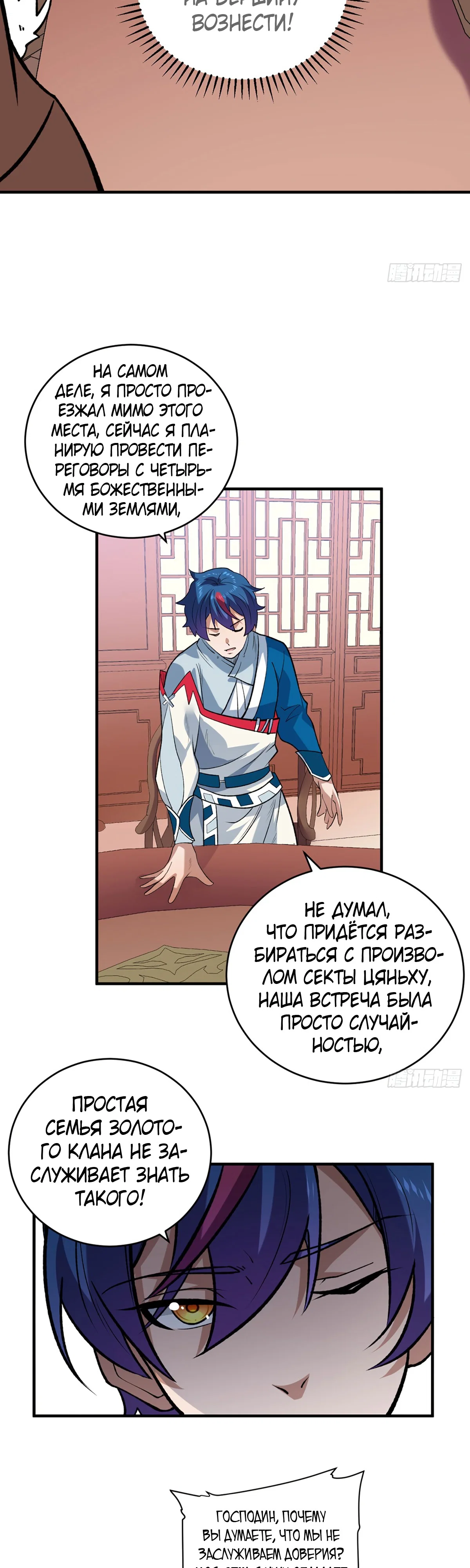 Read Царство боевых искусств Manga Online